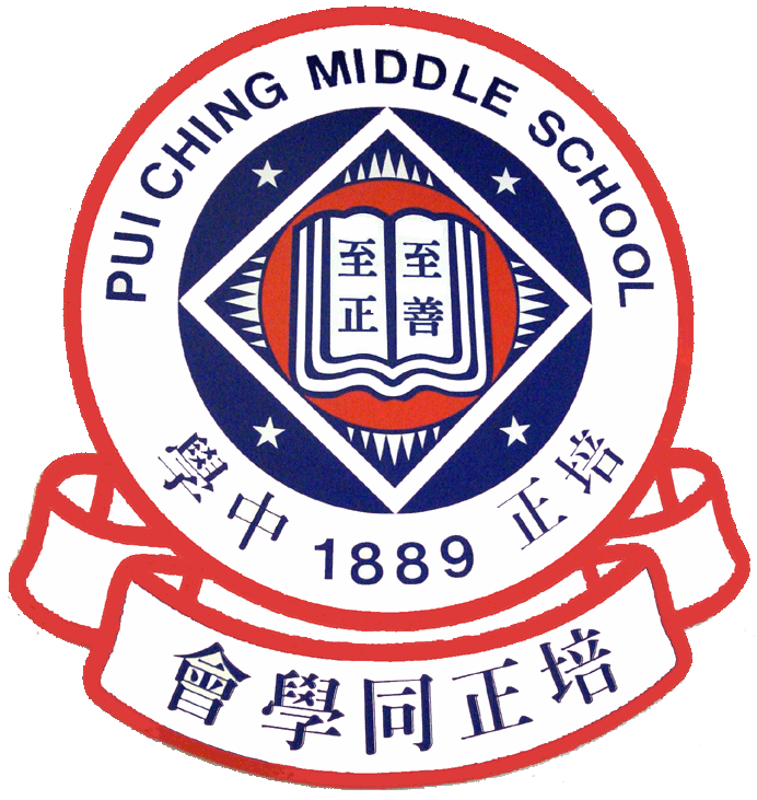 pui ching alumni logo
