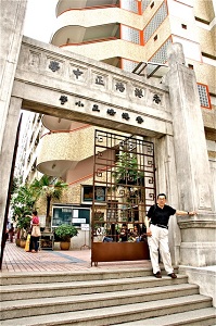 Ed at Pui Ching gate