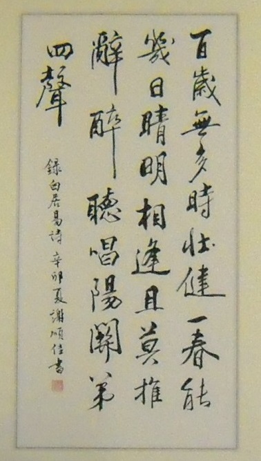 calligraphy